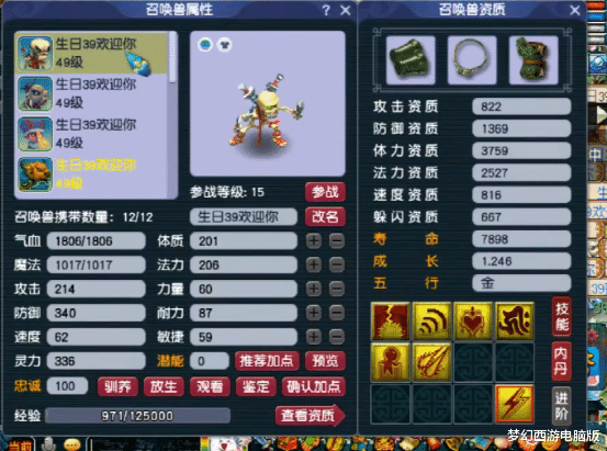 腾讯游戏|梦幻西游：看不起小号PK？马上让你明白啥叫39级神宠天花板