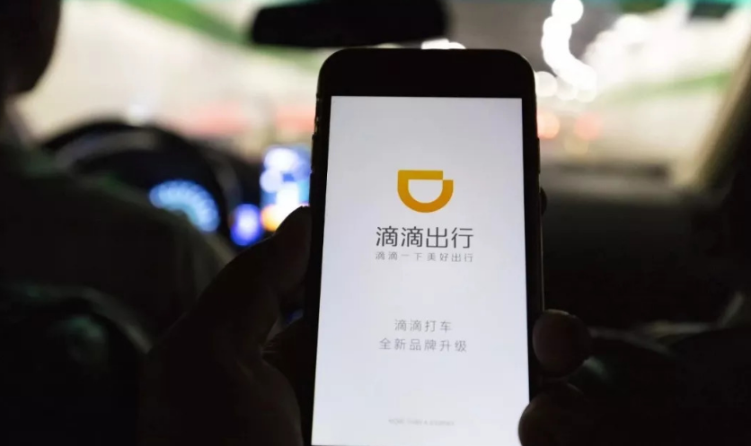 滴滴出行 变着法压榨？滴滴司机集体想罢工