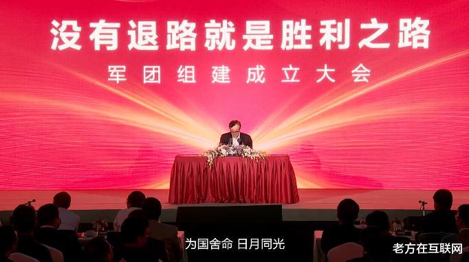 华为|华为组建成立5大军团，任正非发表讲话：我认为和平是打出来的！