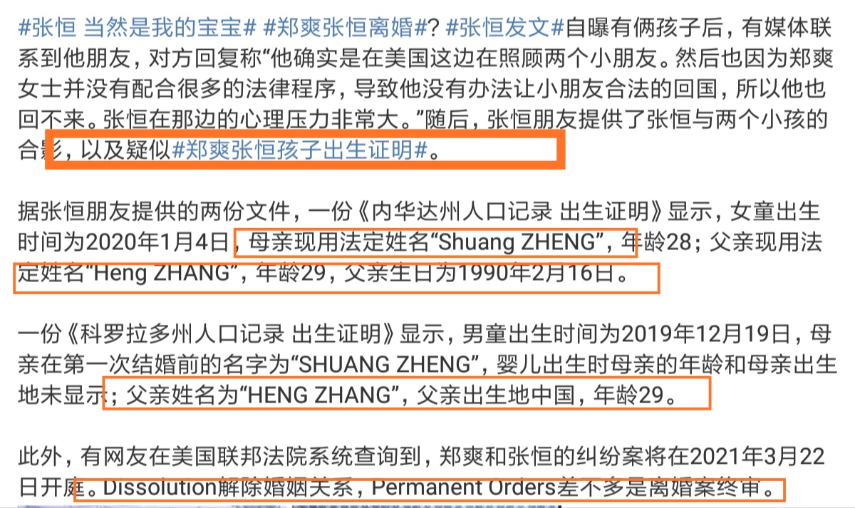 张恒|张恒在晒庆祝父亲节的文案下面，直接直言：你应该问问郑爽，她出轨了几次