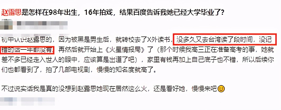 霍尊|汪涵：这是我闺女！前男友被扒，房塌了~赵露思究竟是什么头？