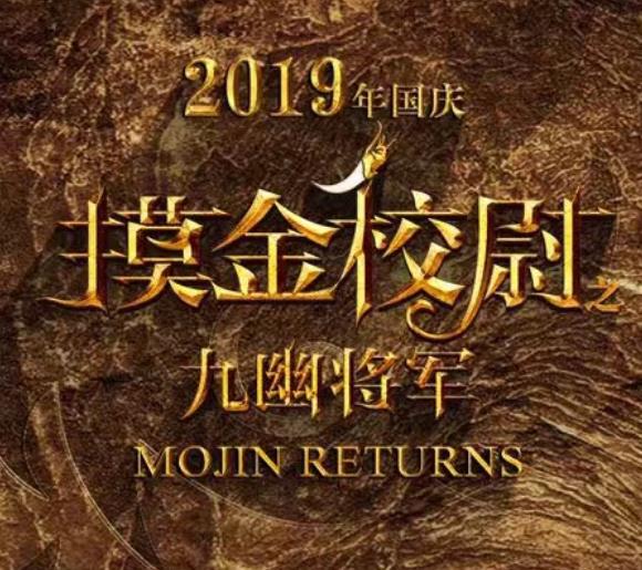 金城武|卖相绝佳的5部国产大片，有一部演员片酬达9亿，你最期待哪一部？