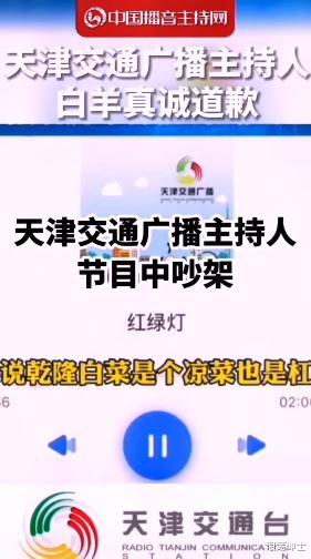 Angelababy|为“乾隆白菜”吵翻！2主播失控对呛　下秒男主播甩门离开