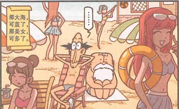 漫画|为修炼武林绝学，古老师曾在炎炎烈日之下，饱受“致命”的折磨！