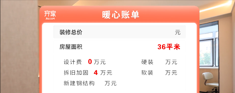 36㎡狭小一居逆天装出12大功能区，小户型就该这么设计！