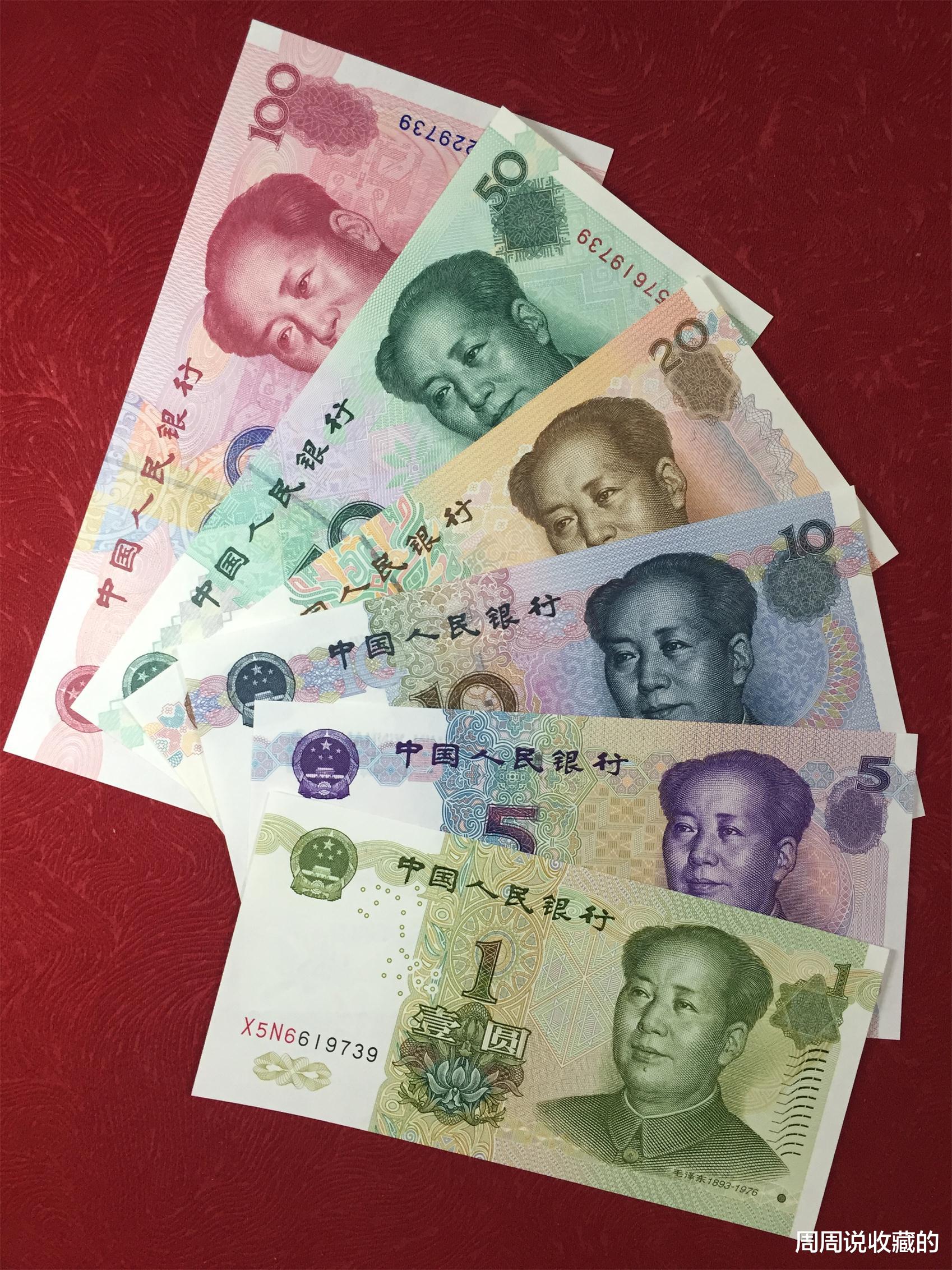 99版人民币|99版人民币的详细发行资料