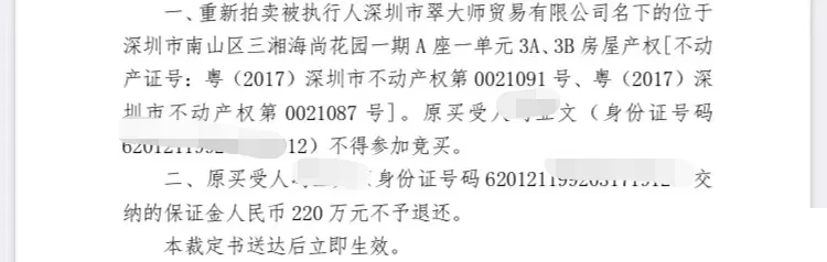 购房置业|三连悔拍，房子没拍出去，债务还清了，这套法拍房的原业主倍儿爽！