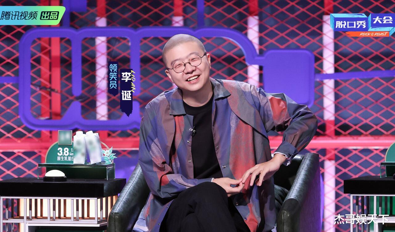 罗永浩|李诞，你的赛制证明了罗永浩，但却坑惨了杨澜