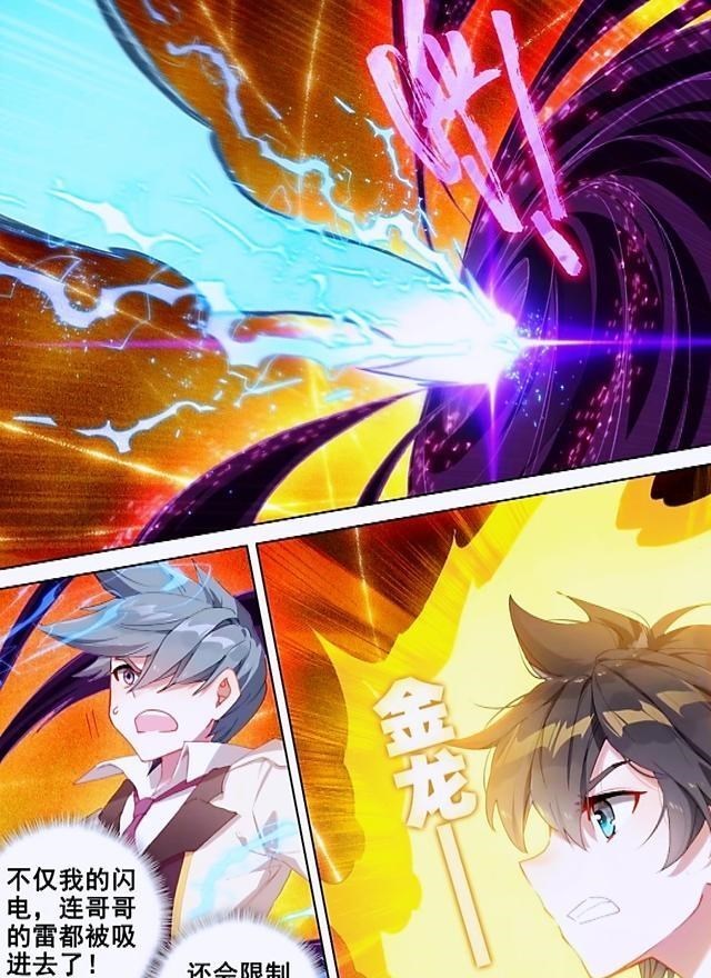 白秀秀|白秀秀紫色龙鳞好美，魔龙吞噬领域发动，南宫兄弟施展武魂融合技