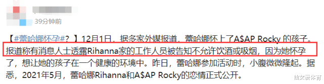 蕾哈娜|蕾哈娜未婚先孕？知情人爆料与黑人男友传喜讯，强制要助理戒烟酒