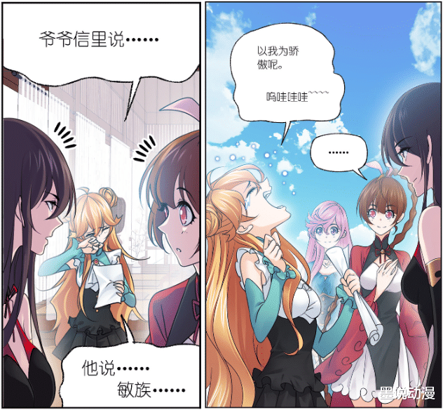 漫画|斗罗大陆：赵无极达到89级，戴维斯成为星罗太子，唐三还在治疗中