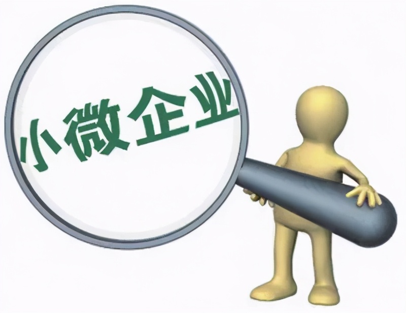 广东税银 广东省全面激发市场主体活力 促进省内小微企业健康发展