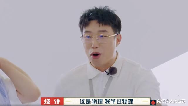 岳云鹏|德云团综第九期，岳云鹏回归节目，秦霄贤“傻子”人设被师父改变