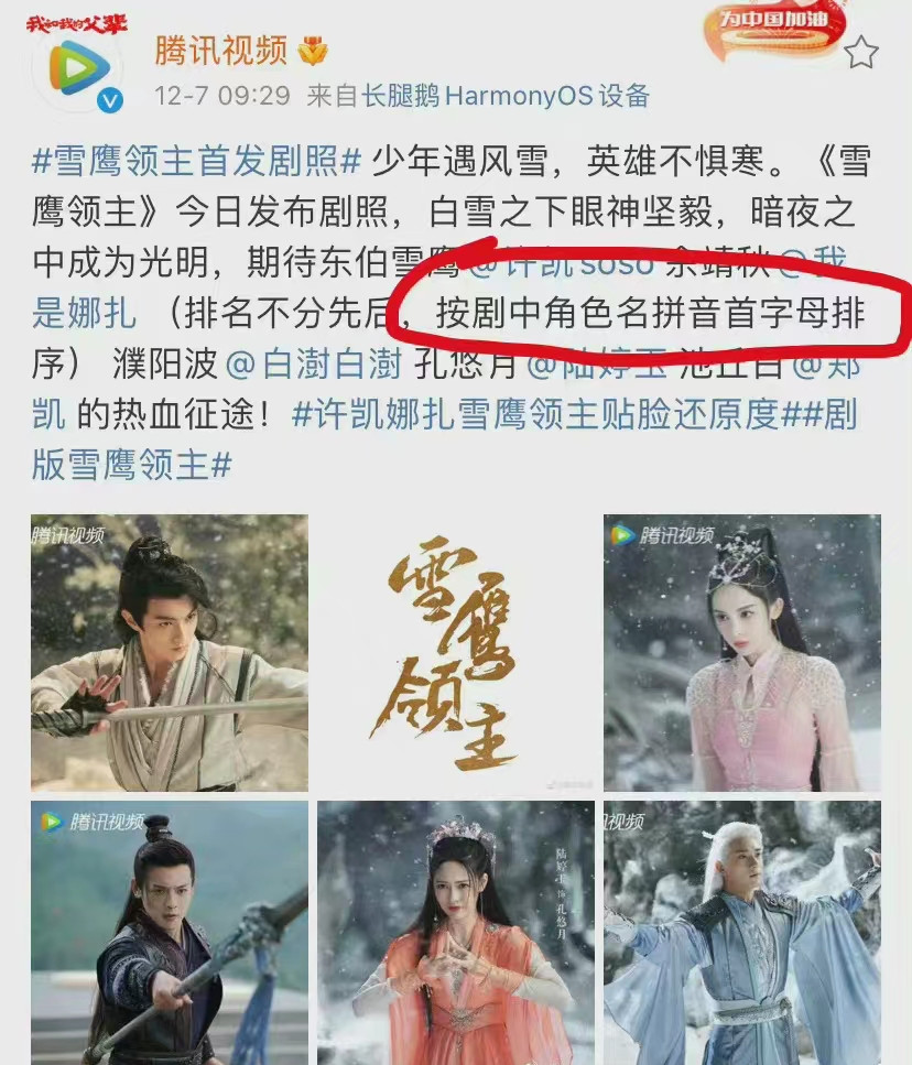 王一博|《雪中悍刀行》全员主演？杨洋和迪丽热巴主演的电视剧也特别谨慎