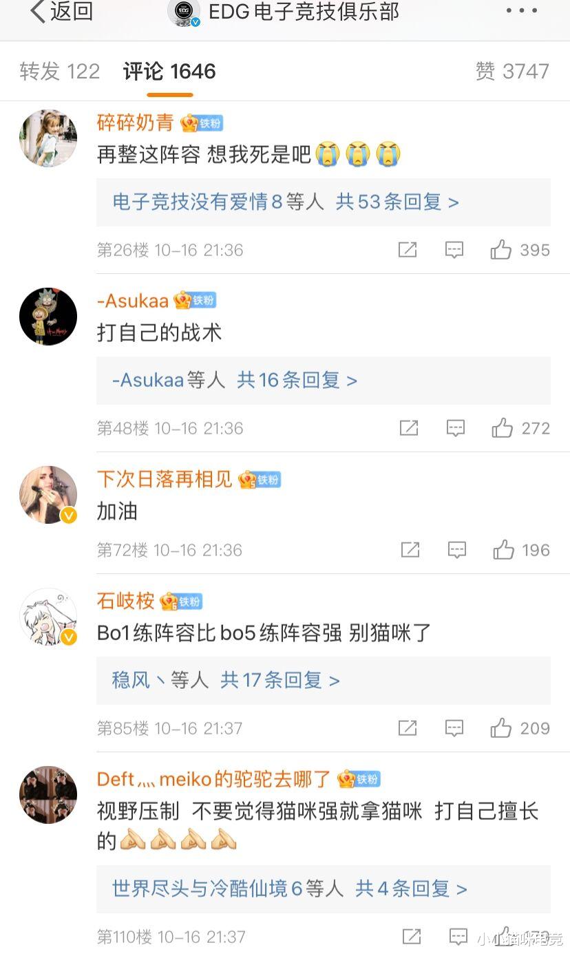 edg战队|EDG不敌T1官博破防！队员满脸愁容BP被质疑 LOL官方发文力挺Faker