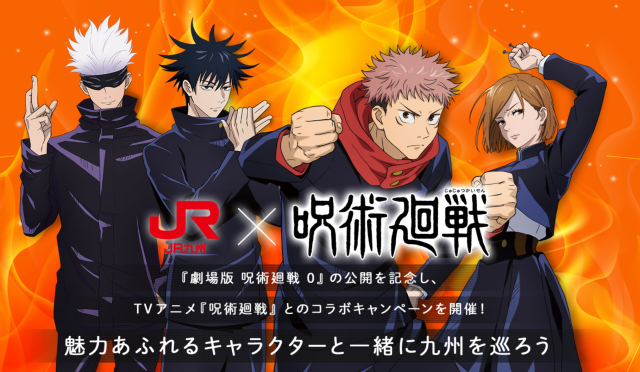 jr|《咒术回战》×JR九州展开联名活动造型车厢&铁道印章收集带你游九州