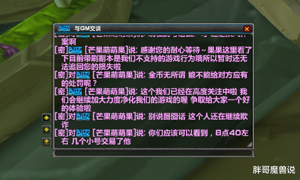 魔兽TBC:老玩家练小号被骗,不仅无法找回金币,还被GM“破防”
