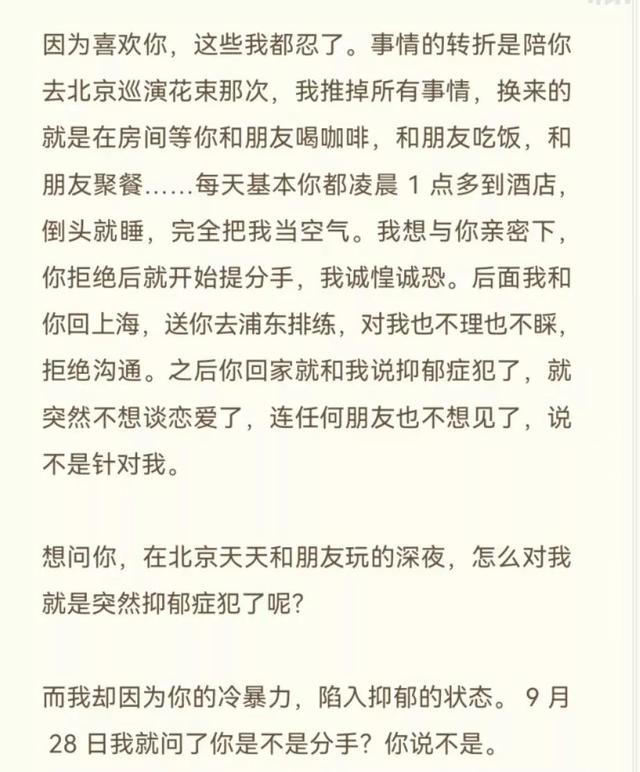 小三|音乐人党韫葳出轨，小三男自曝相处细节，令人啼笑皆非，生活多姿