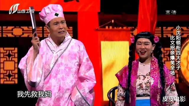 宋小宝|同样是赵本山徒弟，宋小宝和小沈阳放在一起看，差别就出来了