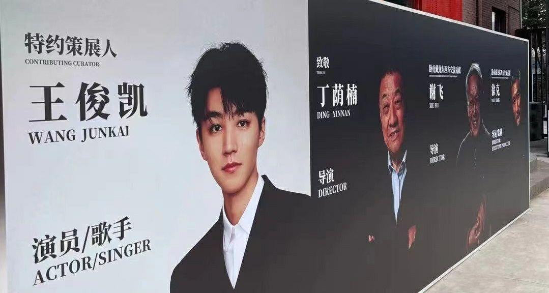 白雪在燃烧 平遥国际电影展：王俊凯c位合照抢眼，全网都在偶遇朱一龙