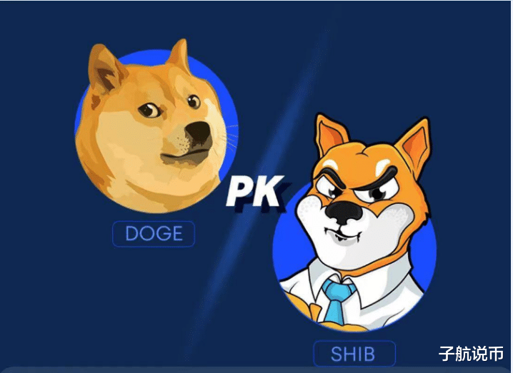 doge 子航说币：币圈你被套着的doge和shib，何时能解套？