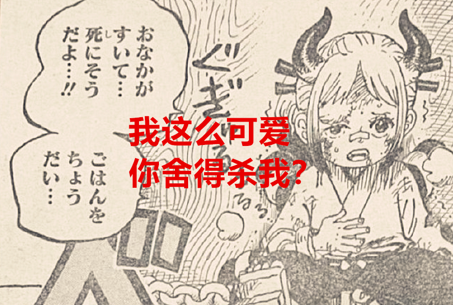 索隆|海贼王1024话：老年版的索隆登场，凯多和卡普都养了一个白眼狼