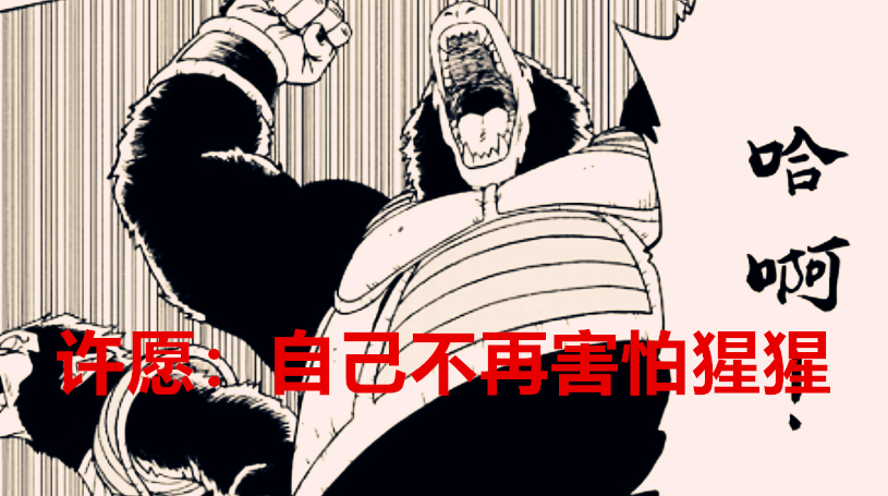 龙珠超|龙珠超78话：佳斯愿望大猜想，长高十公分？解除封印的力量最真实