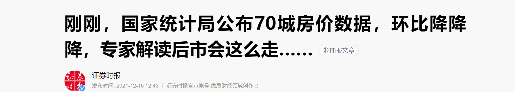 南京|明年起，预售或“全面取消”？央媒为民发声，已有省份开始行动！