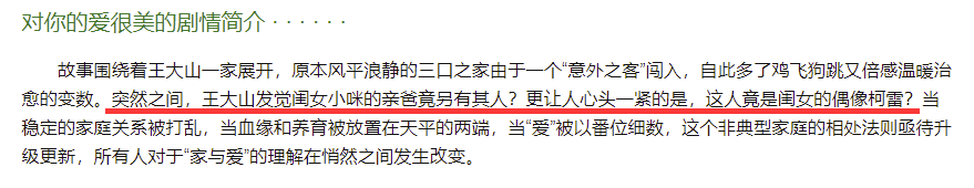 国产剧|《对你的爱很美》再次力证：国产剧里没有穷人