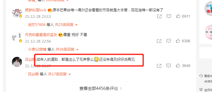 郑秀文|确定停播，主持团只留下一人！
