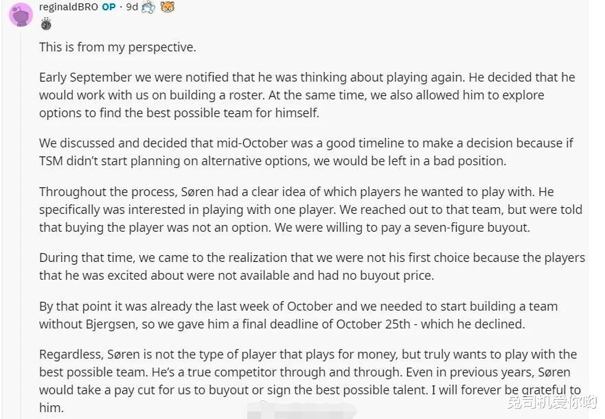 team solomid|TSM老板透露比尔森离队真因：他想组队的选手我们买不到