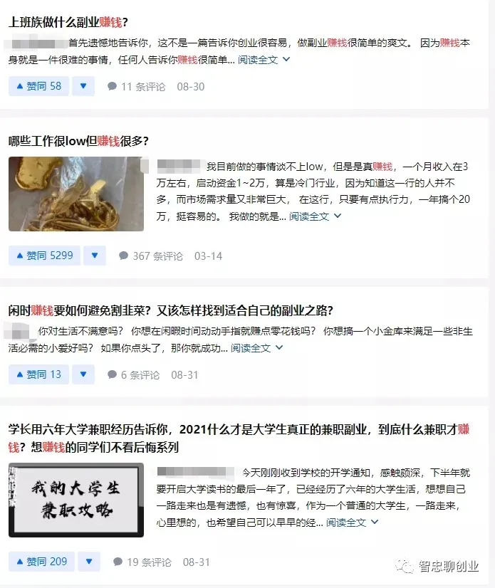 互联网创业|日赚10元到年入百万：怎么在互联网上赚钱并持续？以及一些建议