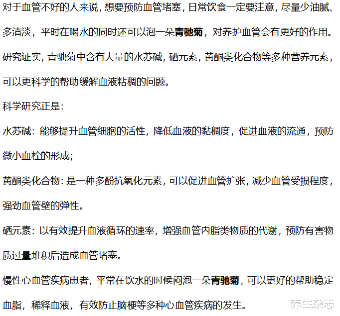 脑梗|42岁男子，突发脑梗，医生：“1物”经常吃，血液粘如“粥”