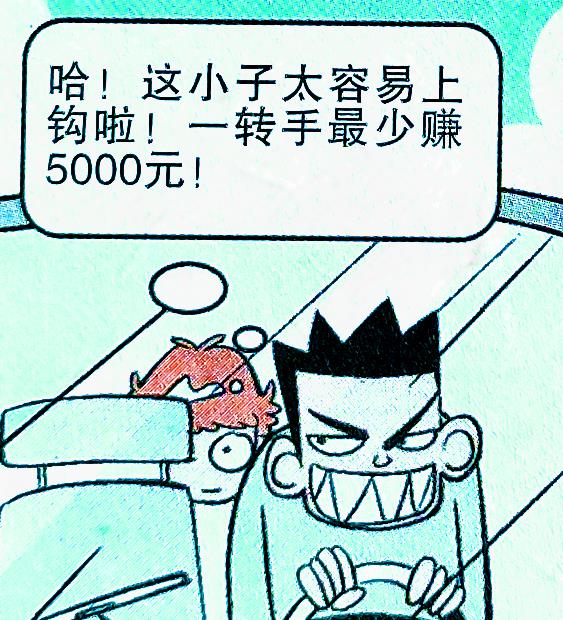 学渣|遇到坏蛋的时候应该怎么办？学渣上演“教科书式自救”转危为安！