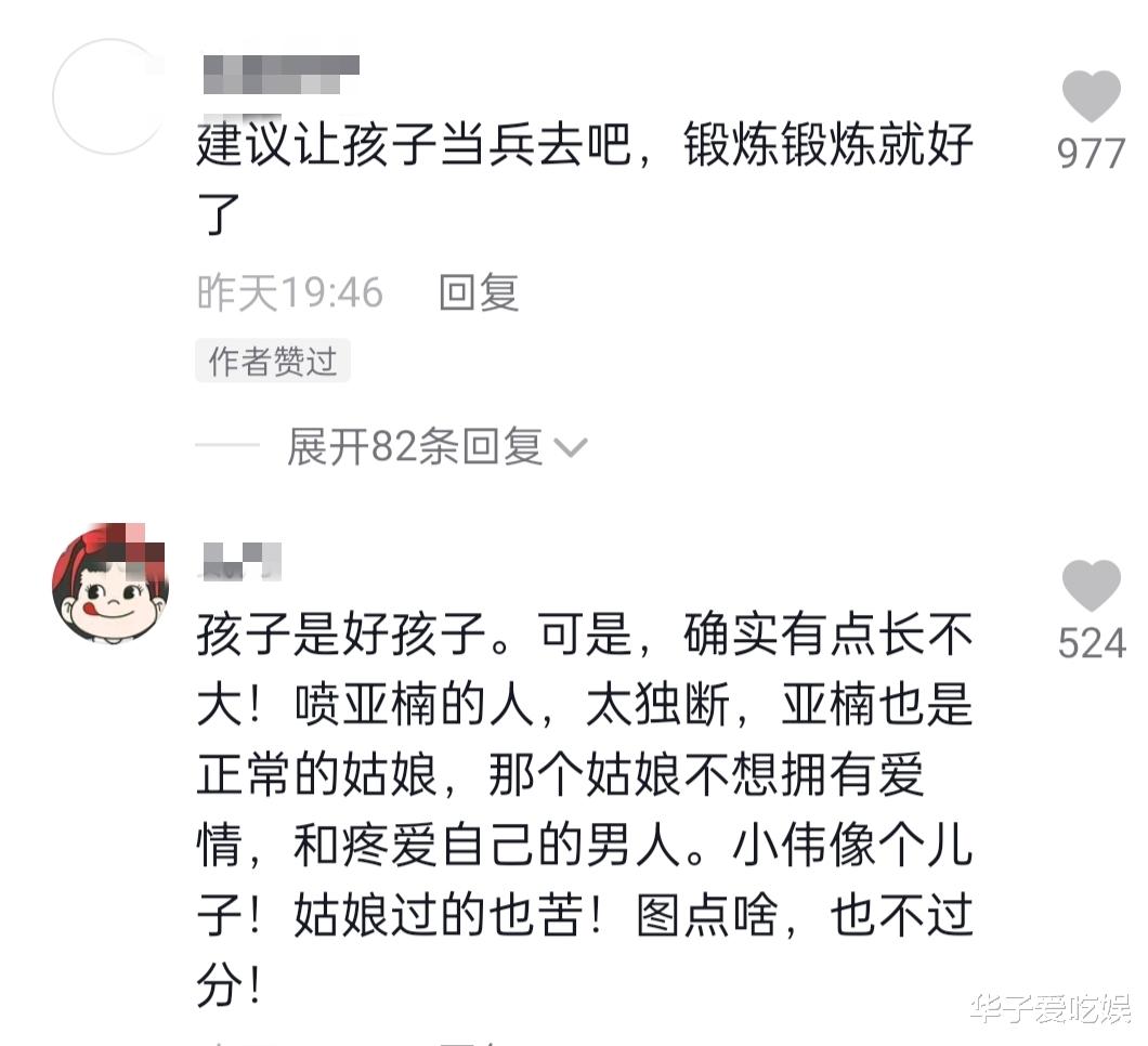 陈亚男|朱之文领着儿子买衣服,朱单伟唯唯诺诺,网友表示终于理解陈亚男