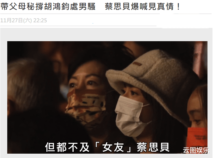 蔡依林|视蔡思贝为灵魂伴侣！TVB男星承认两人很投契，谈婚论嫁要看缘分