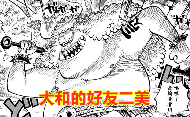 蛮霸者|海贼王1036话：三灾落败，蛮霸者成为影响战局的X因素，CP0失算了