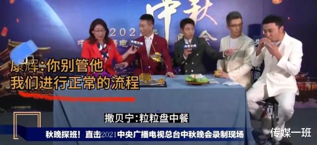姚晨|央视中秋晚会后台花絮：撒贝宁耍宝抢镜头，萧敬腾一来西昌就下雨
