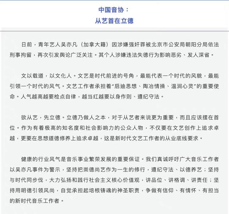 长脖子爸比说|吴亦凡引发蝴蝶效应，多家协会同时发声，失德明星将被彻底封杀