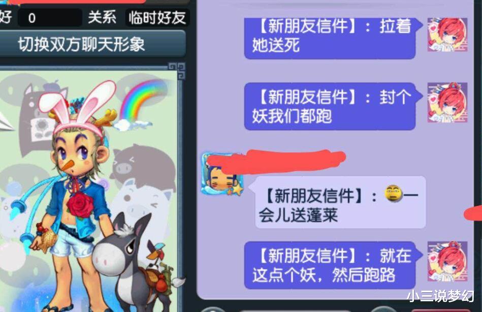 商人|梦幻西游:商人快速清货的小套路,捡漏党能被套路到怀疑人生