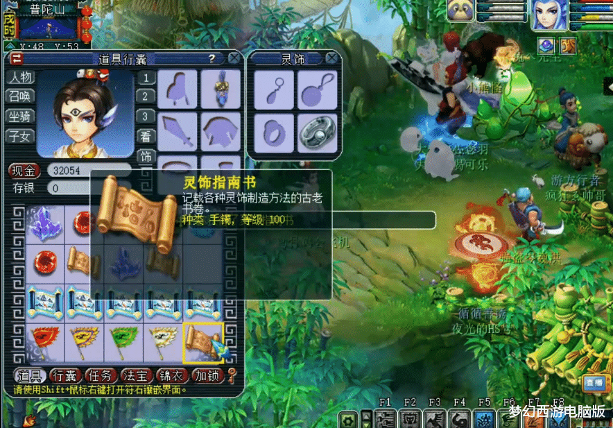 梦幻西游|梦幻西游：玩家挖19张玲珑宝图！过程非常刺激，结果不尽人意