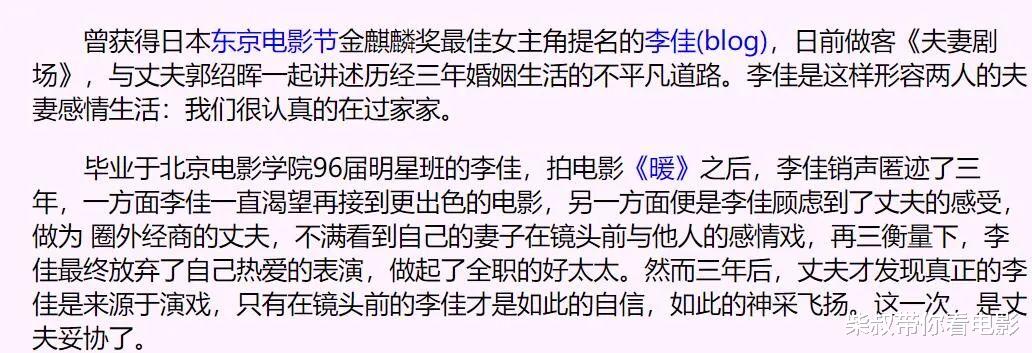 田馥甄|“师奶杀手”靳东的纯情岁月,和他背后的两个离婚女人