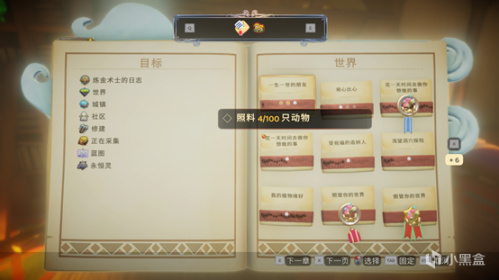 开放世界|《成长物语:永恒树之歌》:奏响大地的乐章