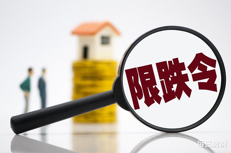 二手房|已有9城“约束降价”，看看央媒9字回应，房产走向基本清晰了