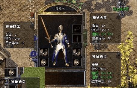 传奇世界|传奇世界：史上最神秘的套装，就像开盲盒，带上那一刻才知道属性！