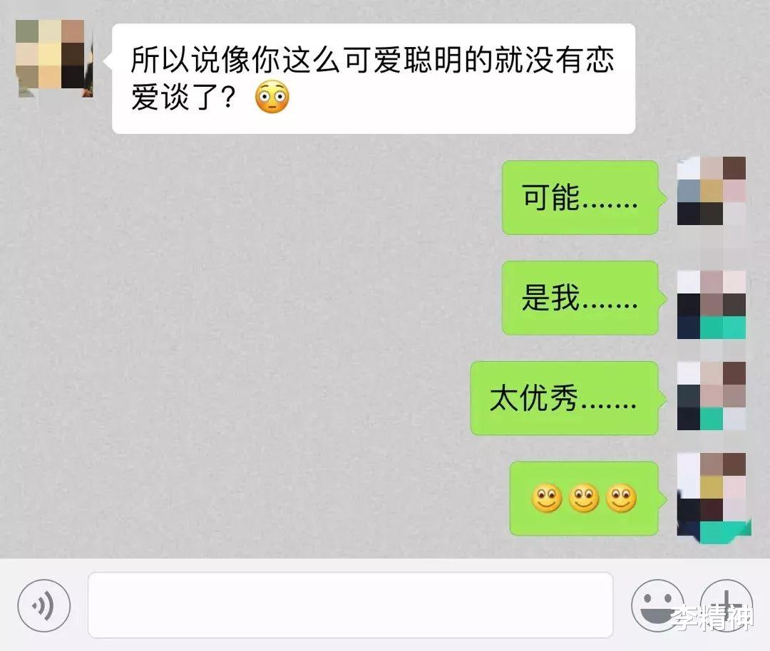 李精神|身边的人都结婚了，你呢？