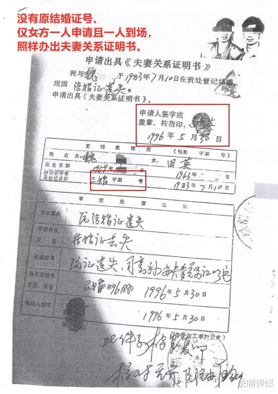 法制传媒 福建福清一婚姻登记员违法发放“结婚证”遭举报