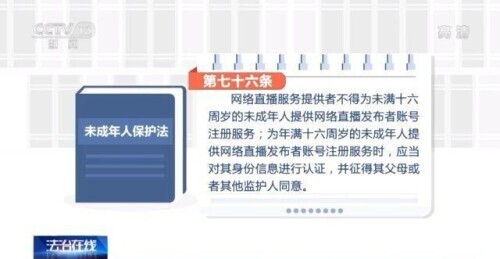 防爆云平台 “开启青少年模式”有效吗？新版《未成年人保护法》6月实施