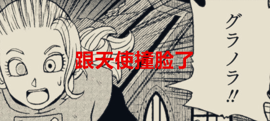 弗利萨|龙珠超76话：赛亚人全面洗白，弗利萨成最大恶人，他要被灭族了