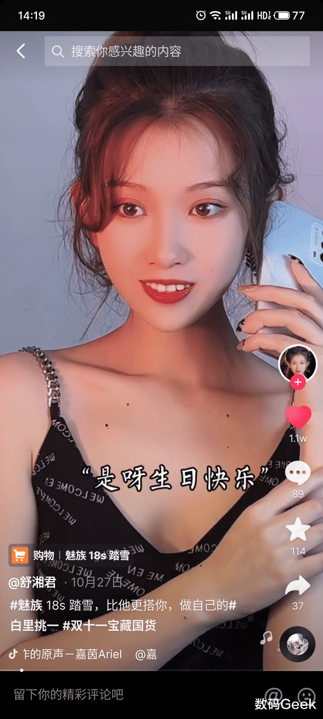 魅族|魅族18系列成双十一最佳旗舰？一栗小莎子成忠实粉丝